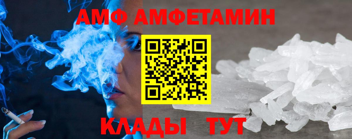 АМФ  АМФЕТАМИН 98%  Вход с VPN  Кирово-Чепецк 