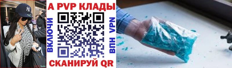 A PVP VHQ закладка Кирово-Чепецк
