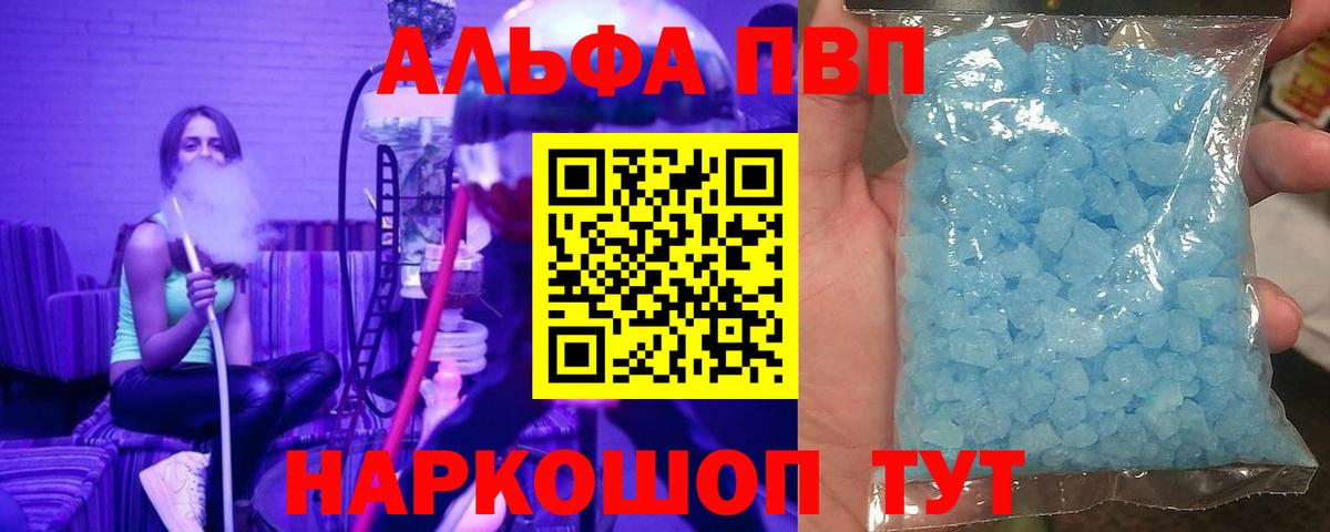 A-PVP Crystall Кирово-Чепецк