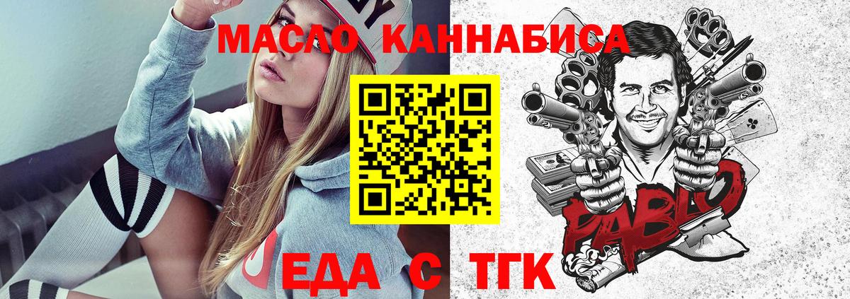 Еда ТГК конопля Кирово-Чепецк