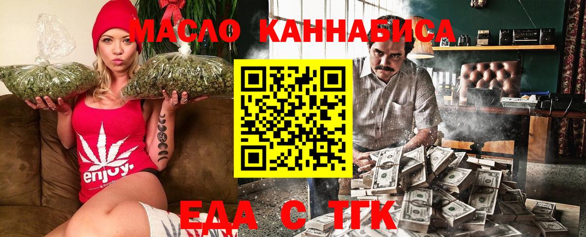 Печенье с ТГК конопля  Вход с VPN  Кирово-Чепецк 