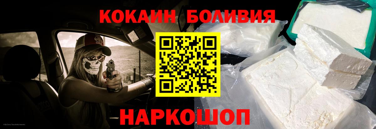 Кирово-Чепецк  COCAIN 98%  Вход с VPN  Cocaine Эквадор 