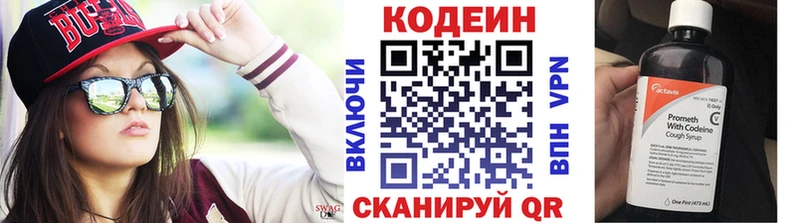 omg ссылка  Кирово-Чепецк  Кодеин напиток Lean (лин) 
