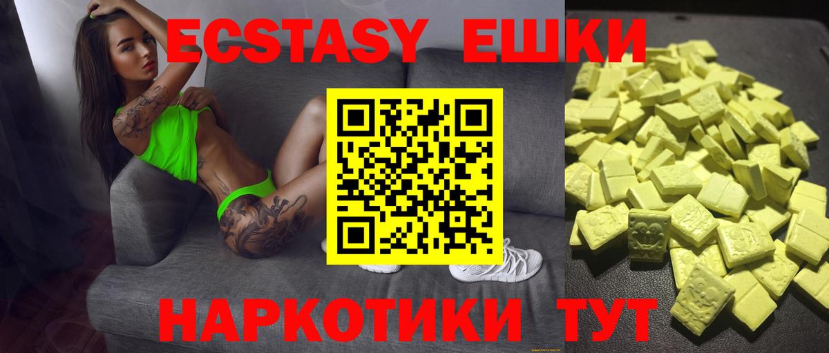 Экстази  Экстази диски  Экстази VHQ  Вход с VPN  Кирово-Чепецк 