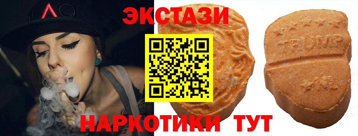 Экстази диски Кирово-Чепецк