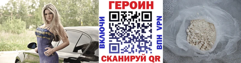 ГЕРОИН Heroin  Кирово-Чепецк 