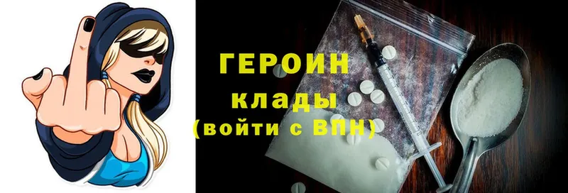 наркошоп  Кирово-Чепецк  ГЕРОИН Heroin 