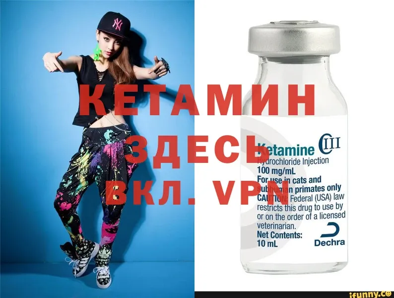 КЕТАМИН ketamine Кирово-Чепецк