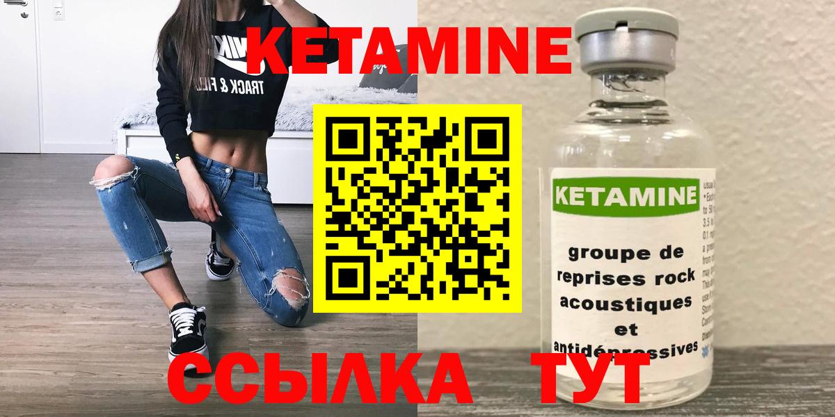 КЕТАМИН ketamine  Кетамин VHQ  Вход с VPN  Кирово-Чепецк 