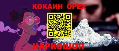 спайс Донецк