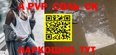 спайс Донецк
