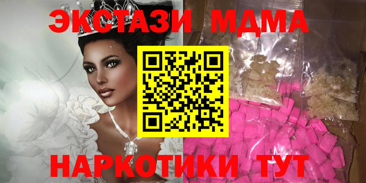 МДМА Molly Кирово-Чепецк