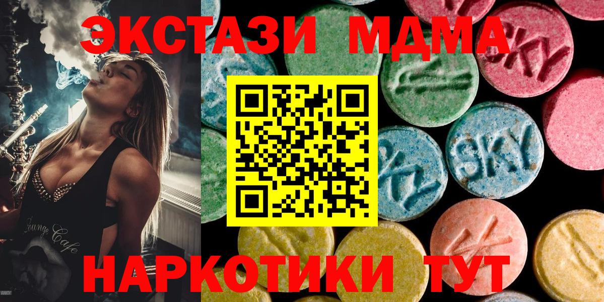 Кирово-Чепецк  МДМА  Вход с VPN  MDMA молли 