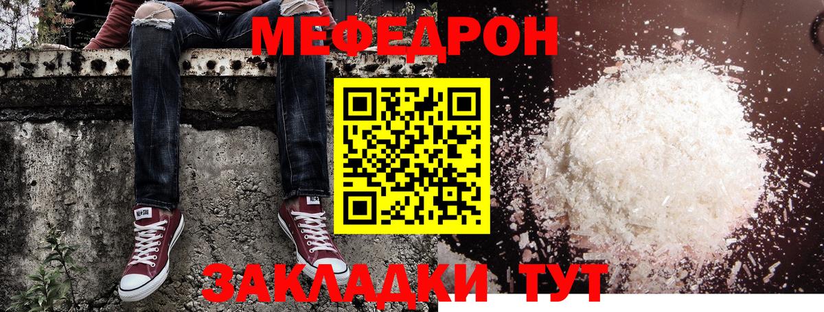 Мефедрон  МЕФ 4 MMC  Меф мука  Вход с VPN  Кирово-Чепецк 