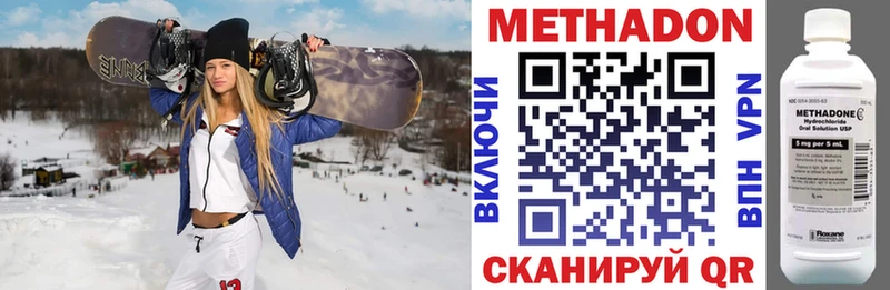 это состав Кирово-Чепецк МЕТАДОН VHQ как найти закладки