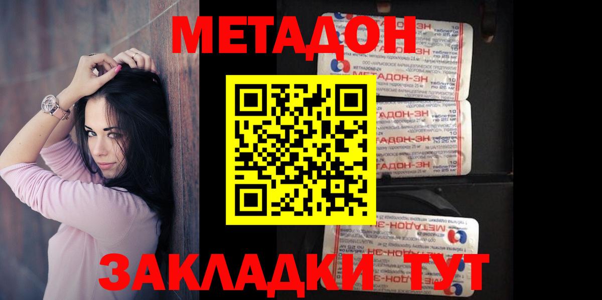 МЕТАДОН белоснежный  Метадон белоснежный  Вход с VPN  блэк спрут маркетплейс  Кирово-Чепецк 