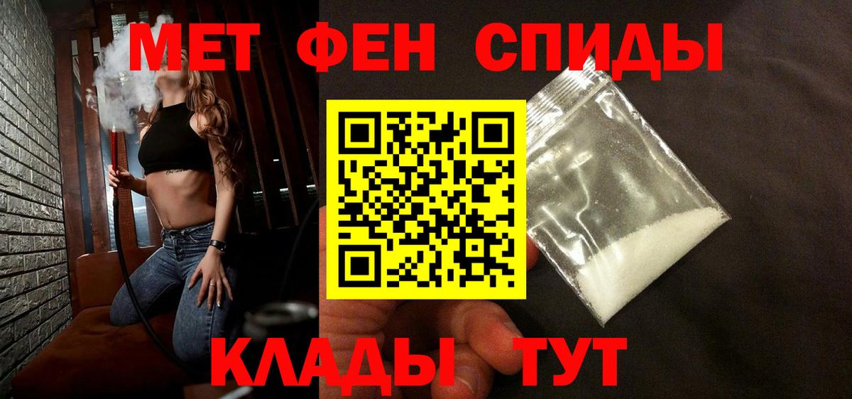 Кирово-Чепецк  Первитин кристалл  Вход с VPN 