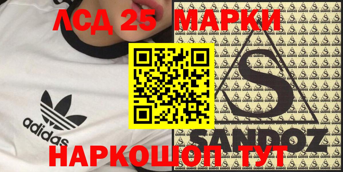 Кирово-Чепецк  Марки NBOMe 1,5мг  Вход с VPN 