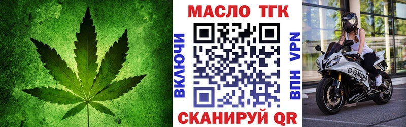 ТГК жижа  купить наркотик  Кирово-Чепецк 
