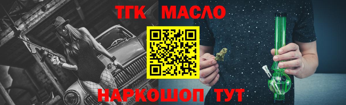 ТГК гашишное масло Кирово-Чепецк