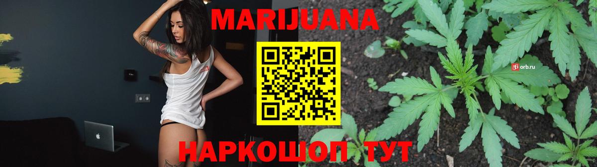 Каннабис VHQ  Бошки марихуана White Widow  Вход с VPN  Кирово-Чепецк 